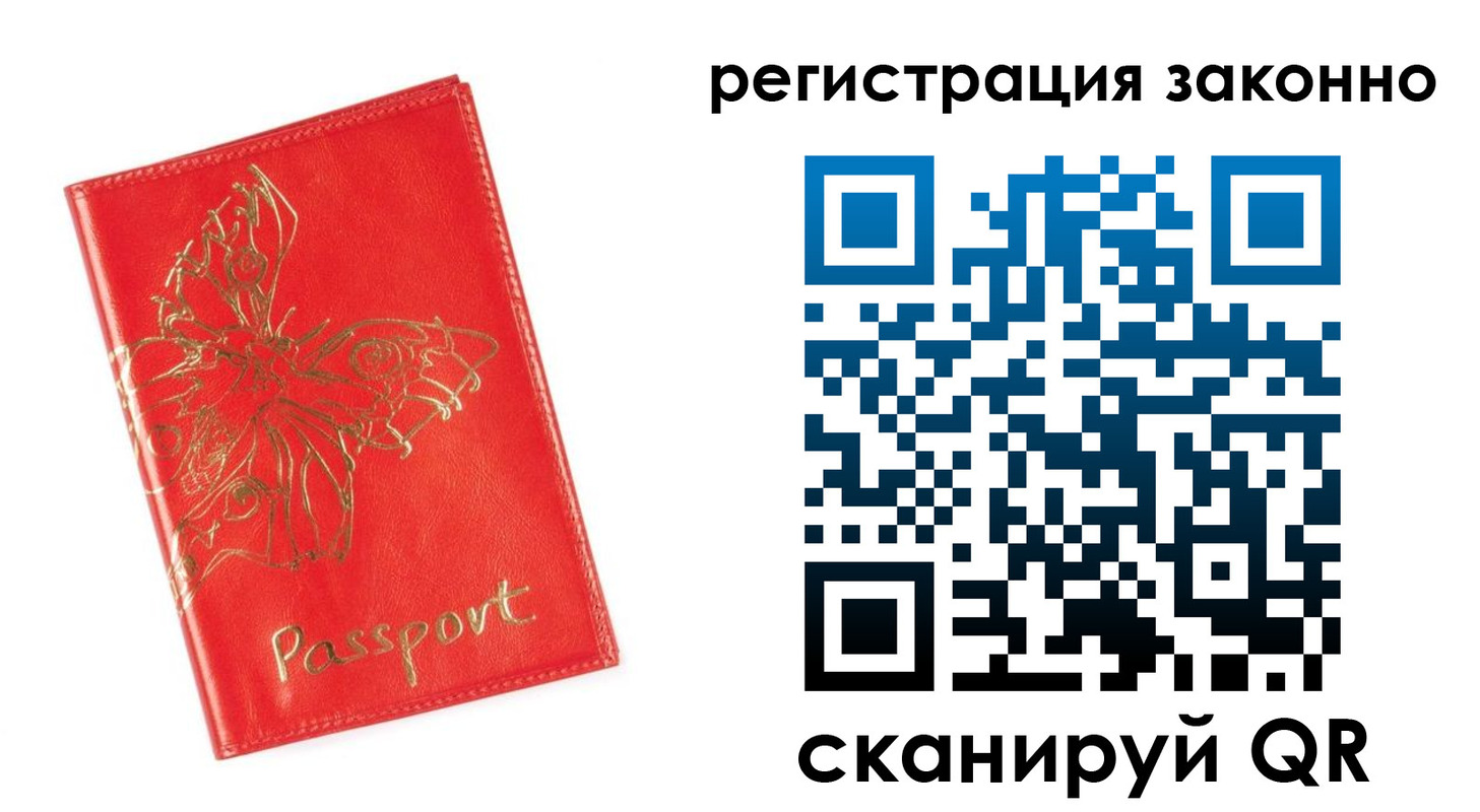 прописка в Навашино
