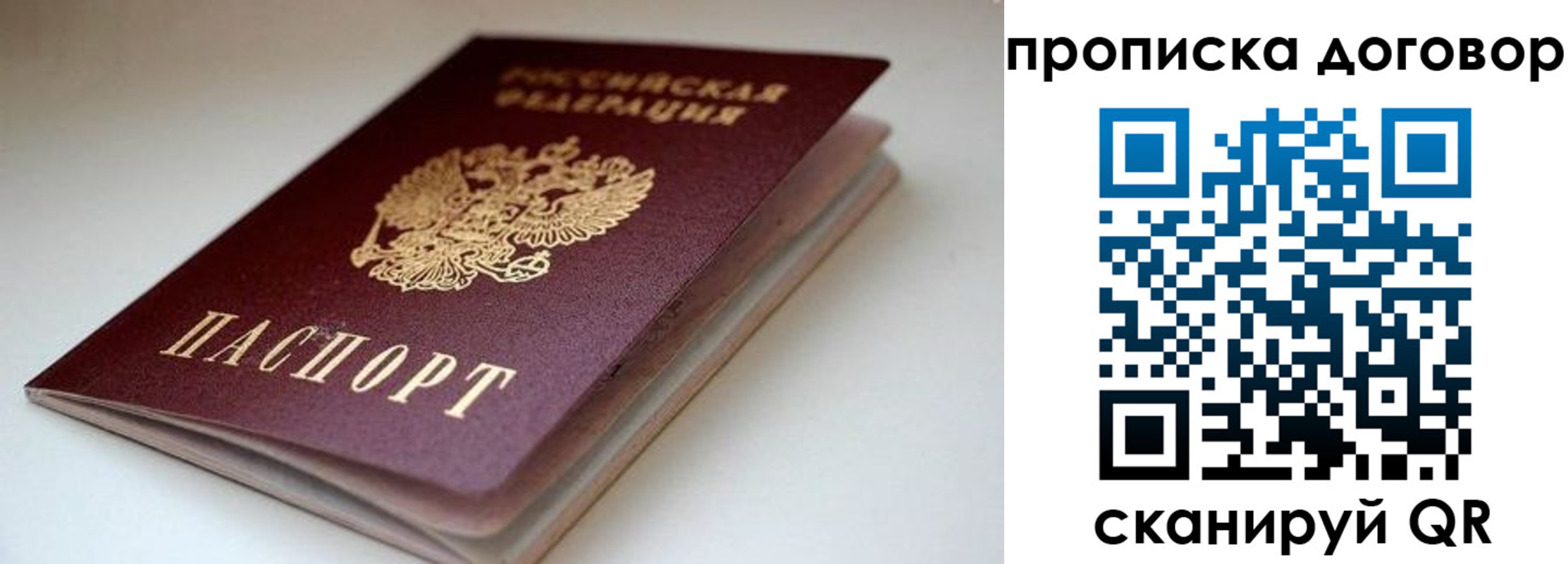 временная регистрация в квартире в Навашино