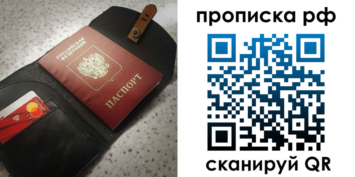 прописка паспорт в Навашино