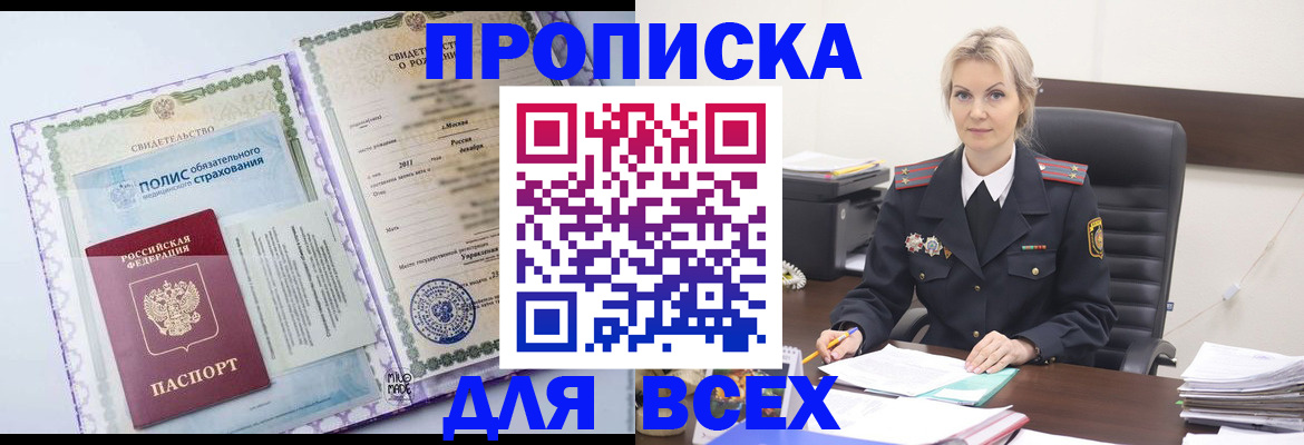 временная регистрация в квартире в Навашино