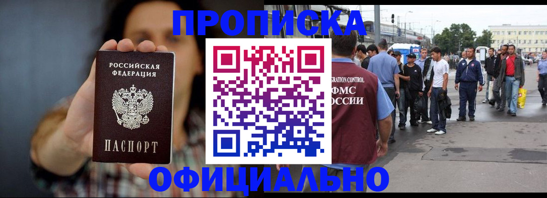 временная прописка в Навашино