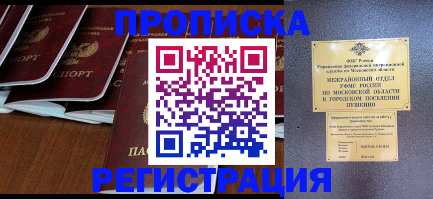 прописка иностранных граждан в Навашино