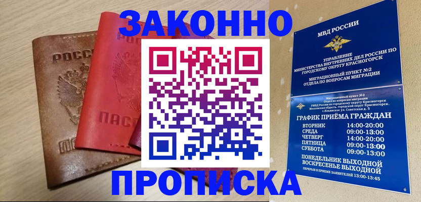 временная регистрация собственник в Навашино