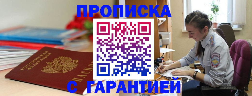 прописка для школы в Навашино
