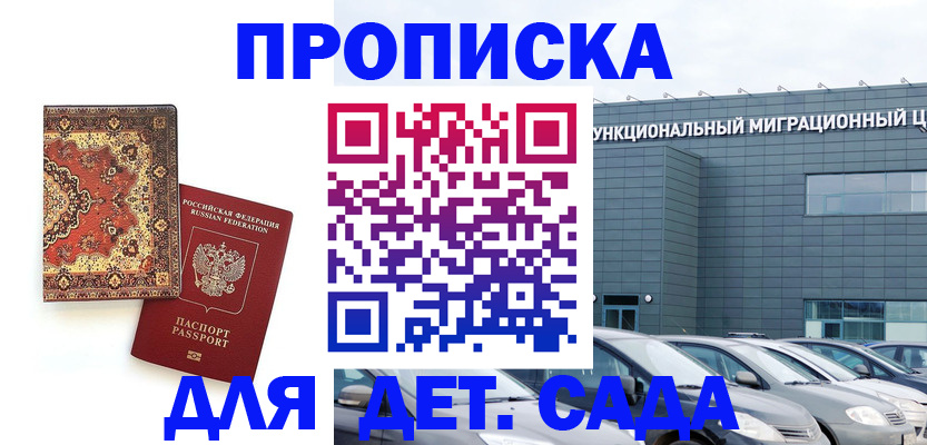 прописка для работы в Навашино