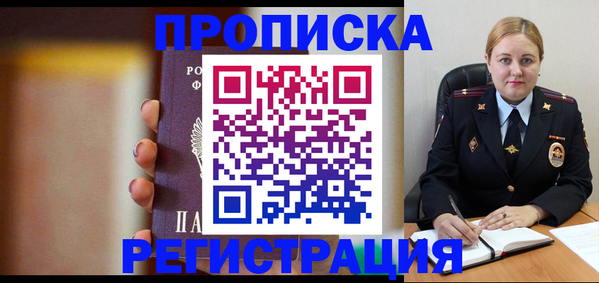 прописка поиск в Навашино