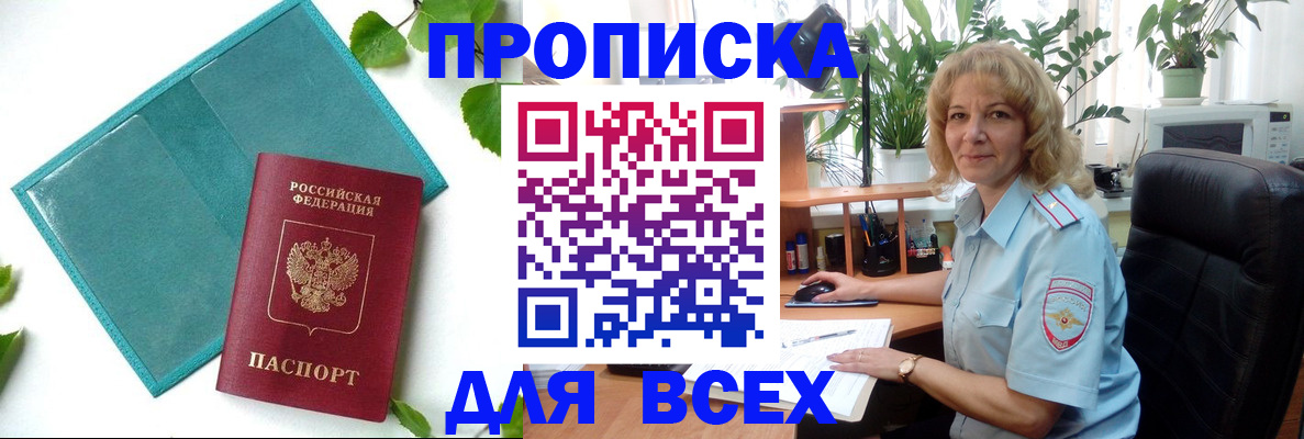 прописка штамп в Навашино